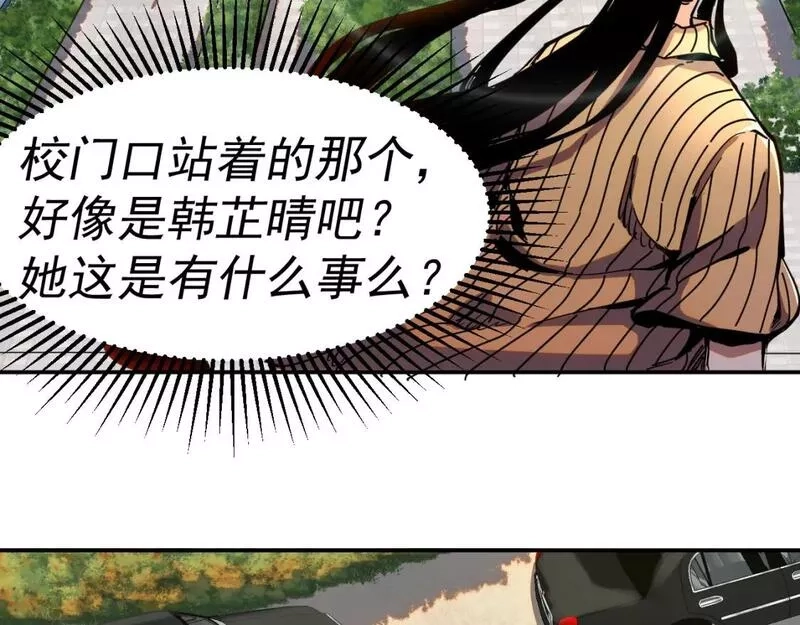 我被地球绑架了,第16话 陷阱？,第24张